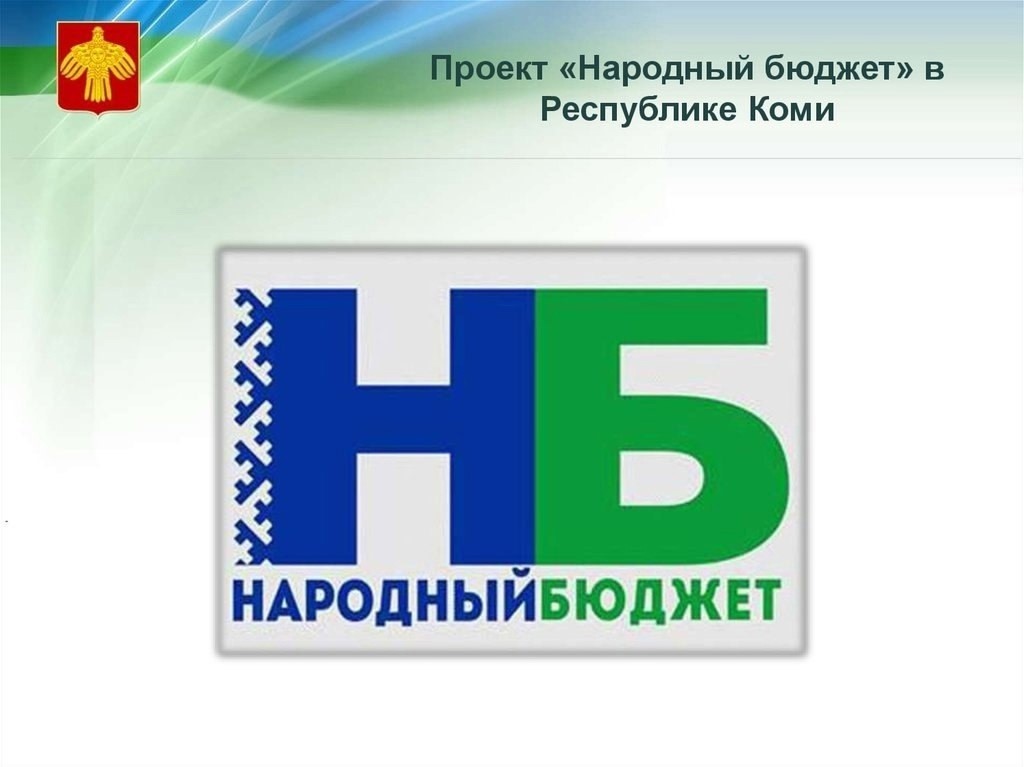 27 февраля 2025 года в 15 часов в здании Библиотеки-Клуба с.Позтыкерес состоится собрание граждан по выбору народных проектов на 2026 год.